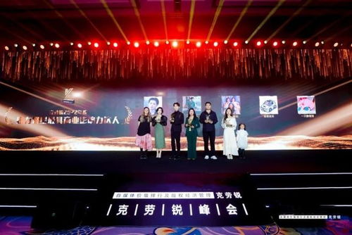 克劳锐第七届中国新媒体峰会落幕, 直播大厂 遥望科技斩获多项大奖
