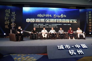 何止移动支付之城 关于杭州,专家们有新预言