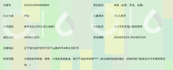 大连锐英科技