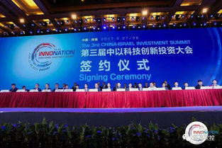 珠海农控参展中以投资大会 引进先进技术兴 三农