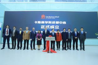 英国卡斯商学院成都中心落户交子金融科技中心
